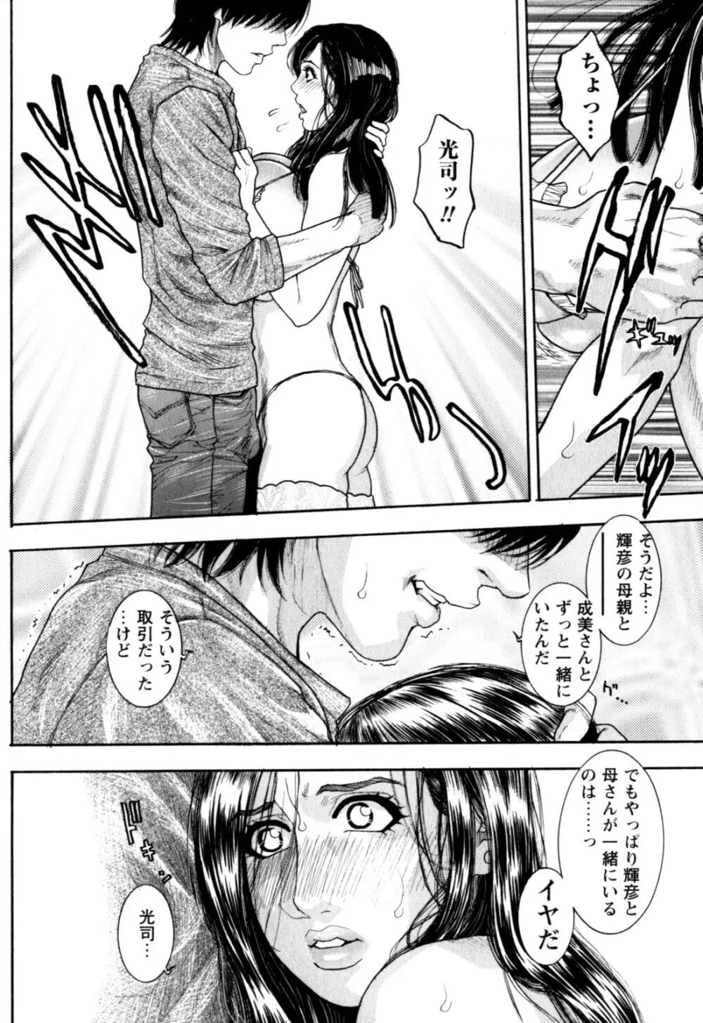 甘露 Page.51