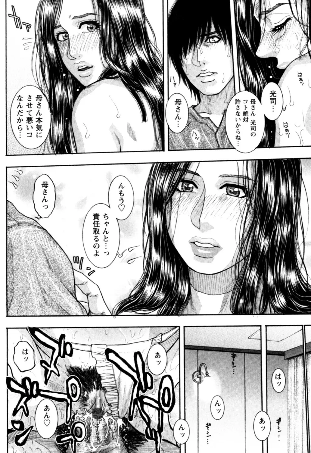 甘露 Page.59