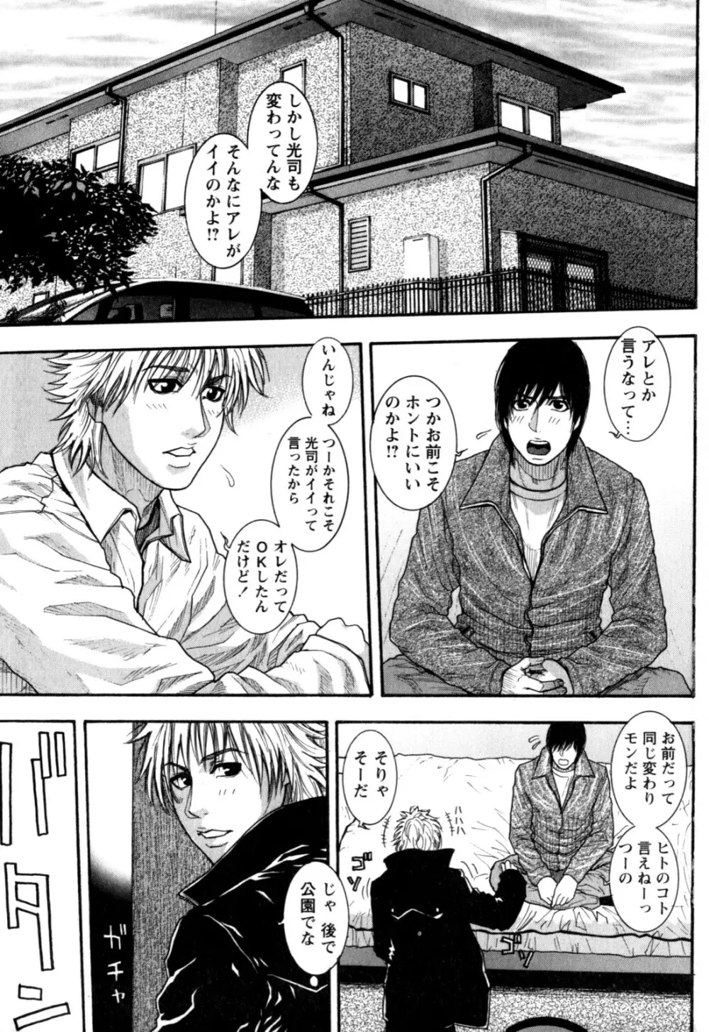 甘露 Page.6