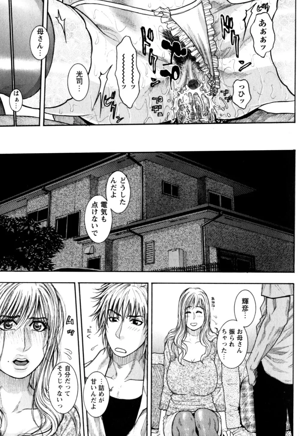 甘露 Page.68