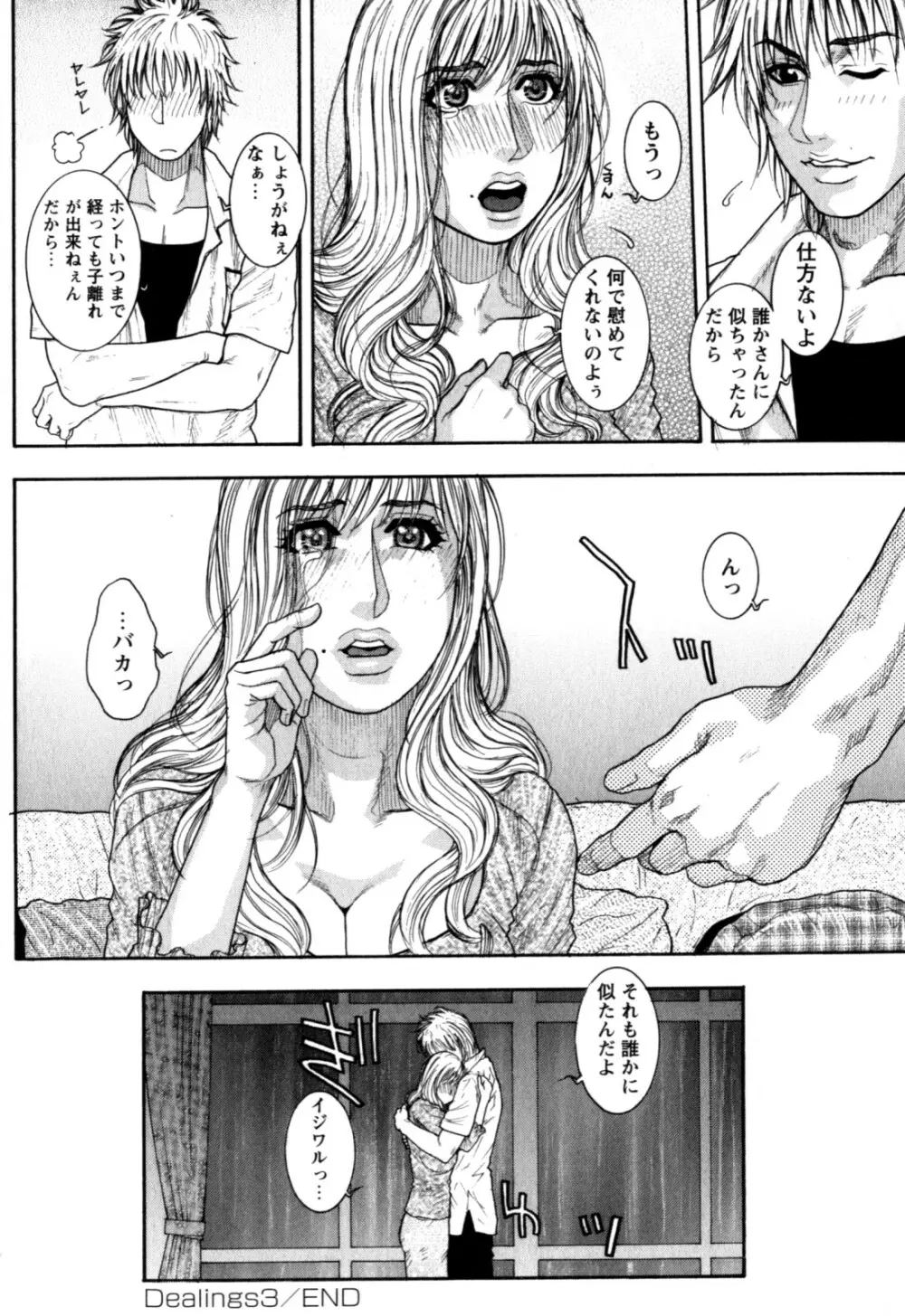 甘露 Page.69