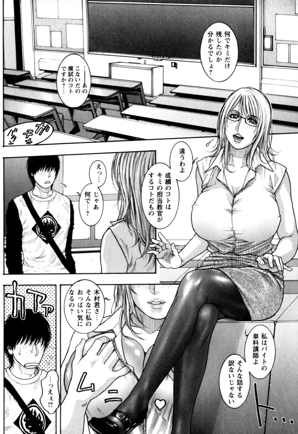 甘露 Page.71