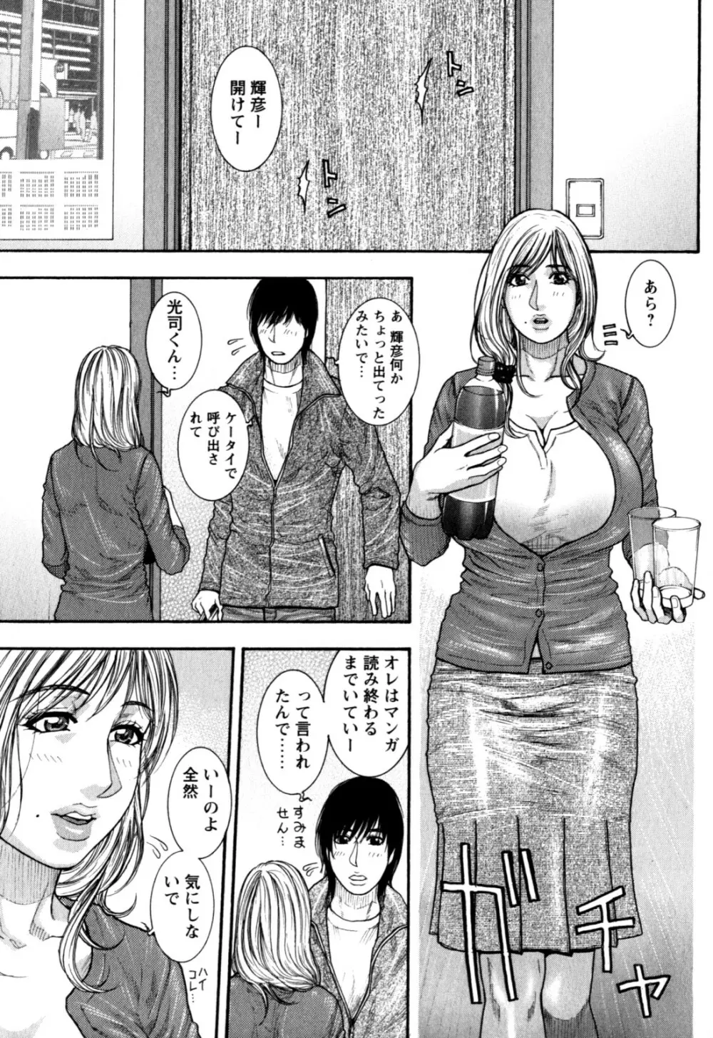 甘露 Page.8