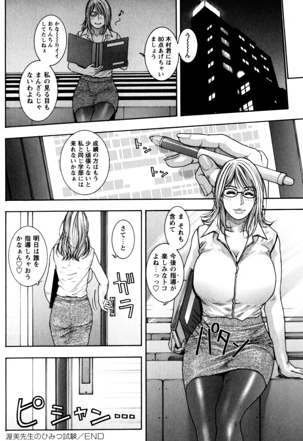 甘露 Page.89