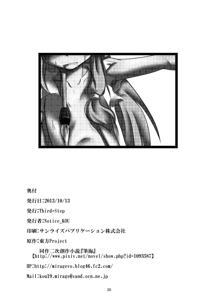 筆海 Page.21