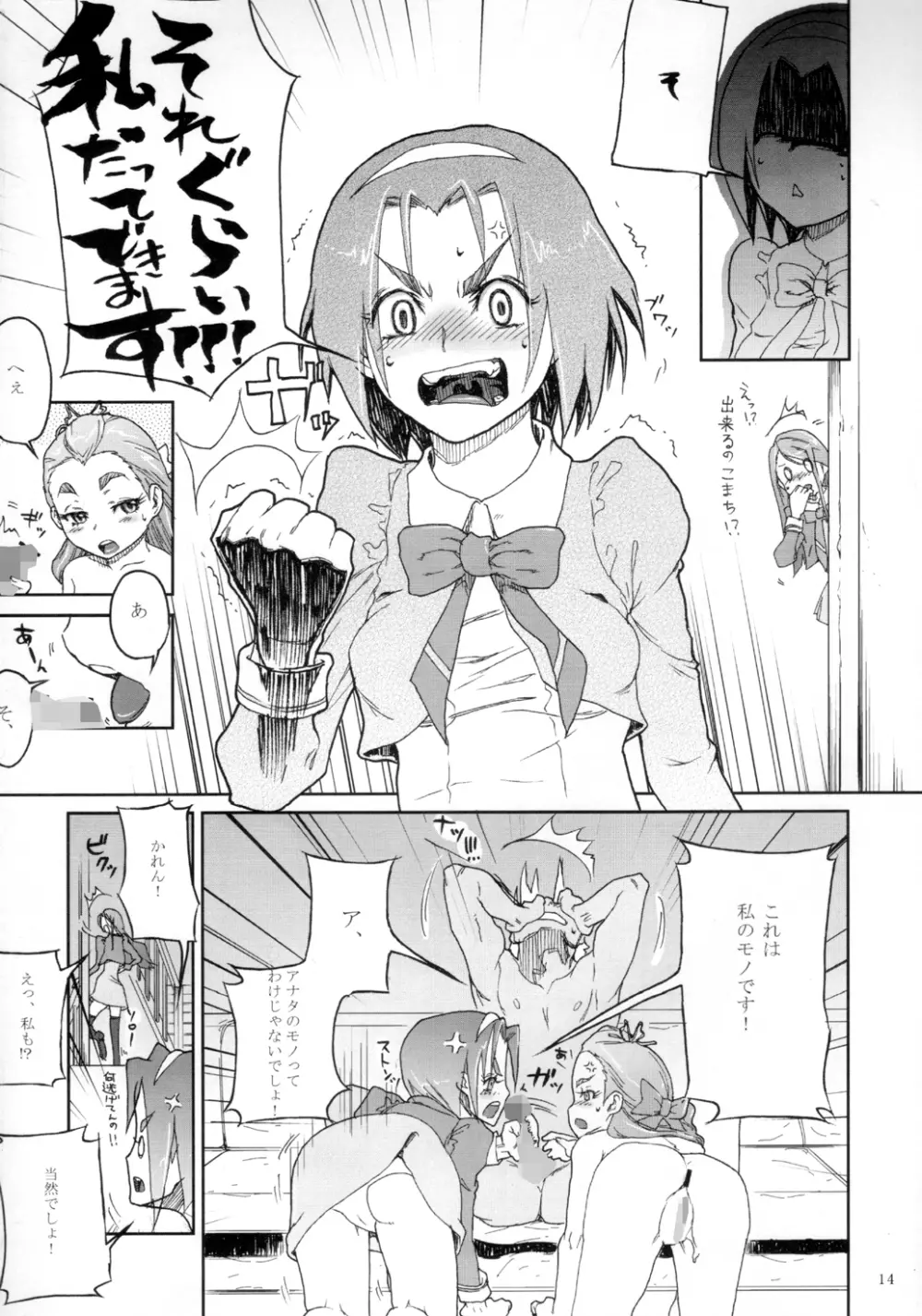 くろほんやさんまとめ集 1 Page.15