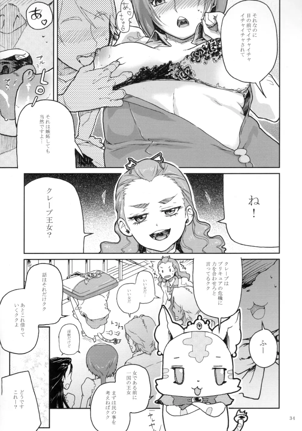 くろほんやさんまとめ集 1 Page.35