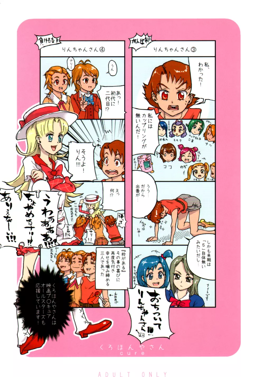 くろほんやさんまとめ集 1 Page.49