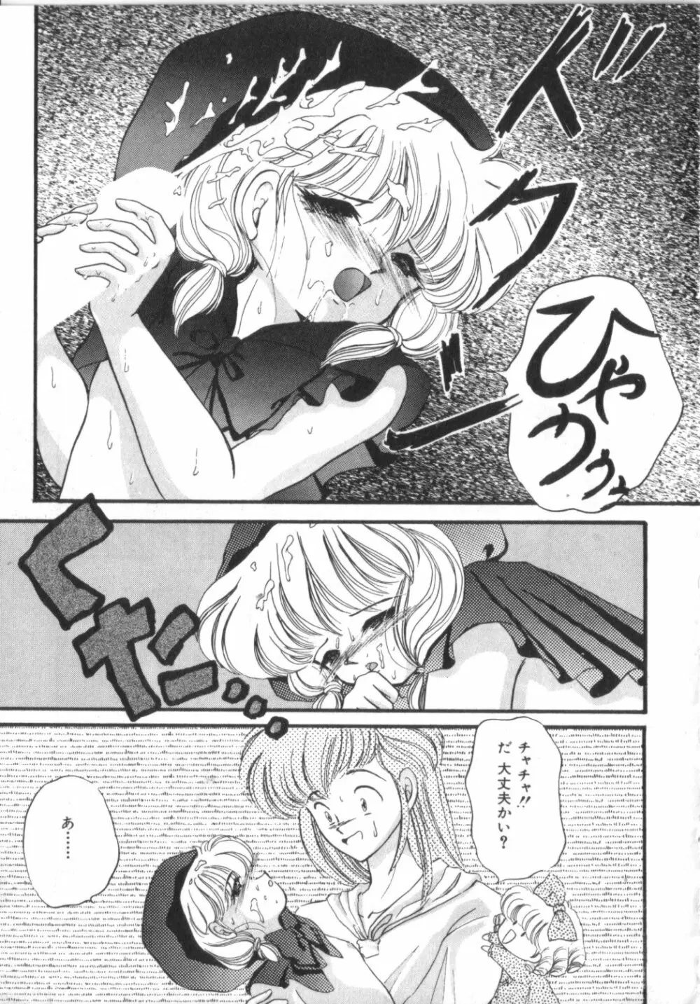 赤ずきん雑技団 Page.57