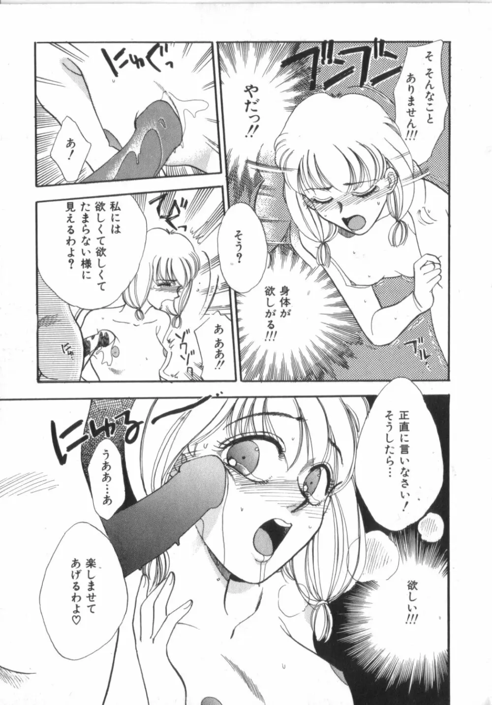 赤ずきん雑技団 Page.71