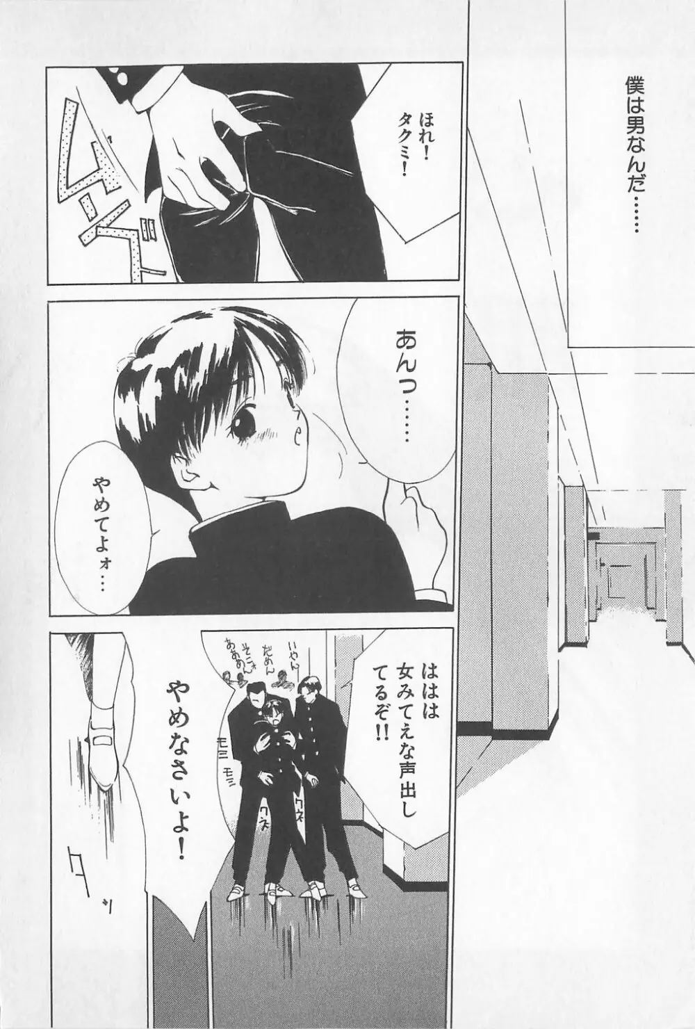 瞳 Page.150