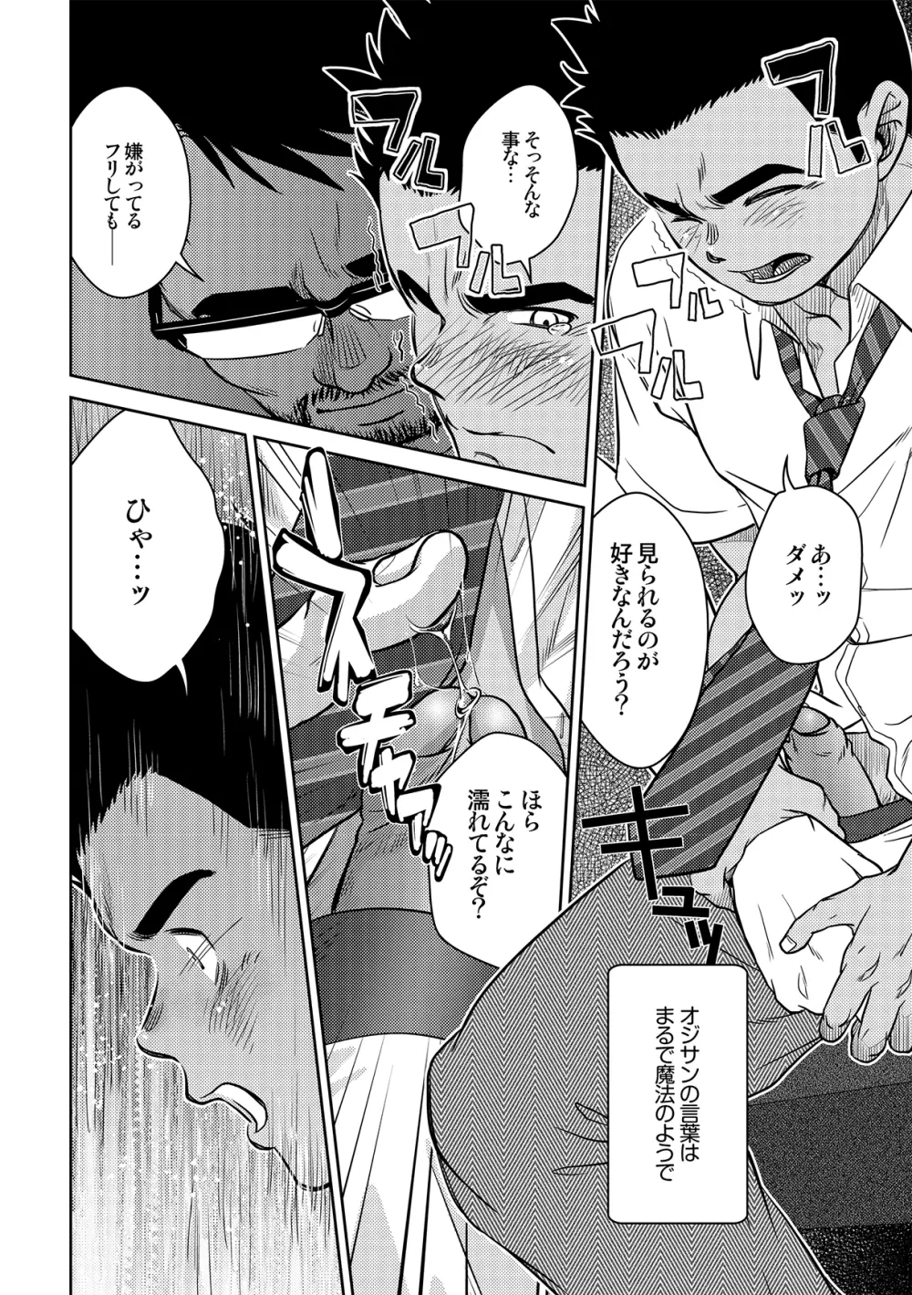 OMNIBUS R18+ Page.22