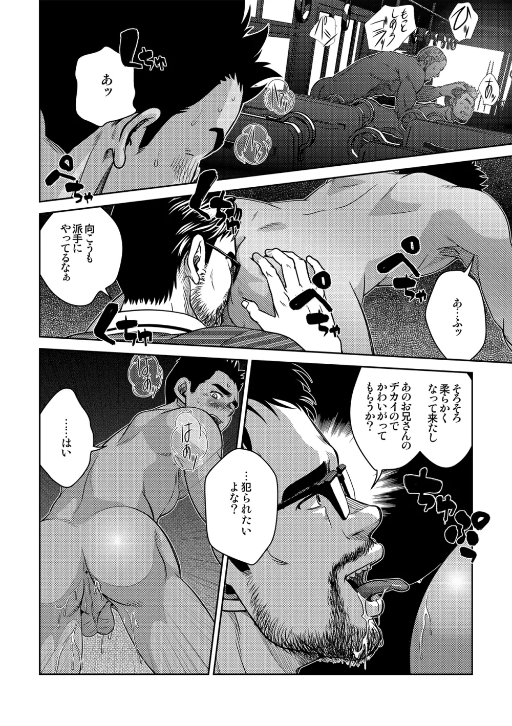 OMNIBUS R18+ Page.34