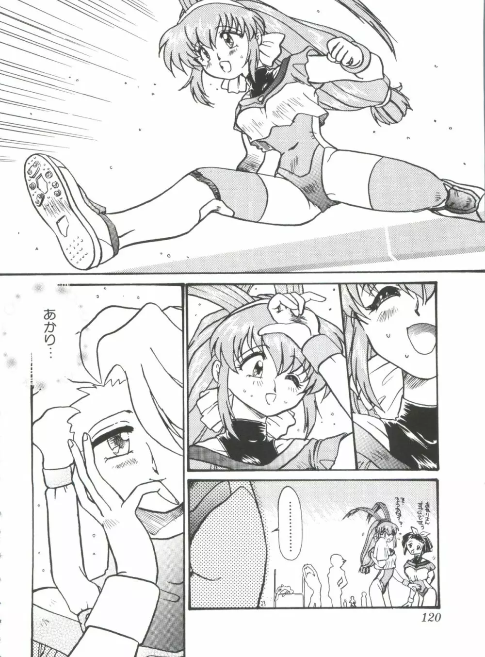 ぶーびぃハウス Page.119