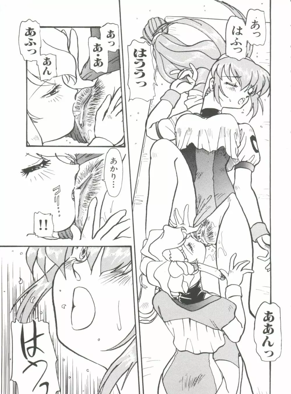 ぶーびぃハウス Page.134