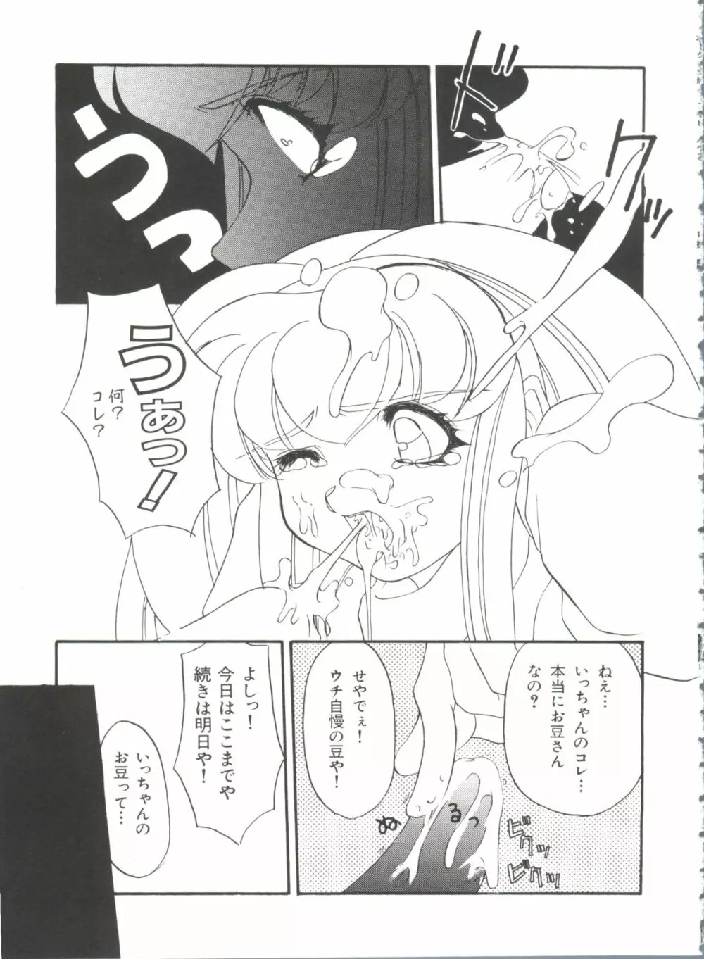 ぶーびぃハウス Page.148