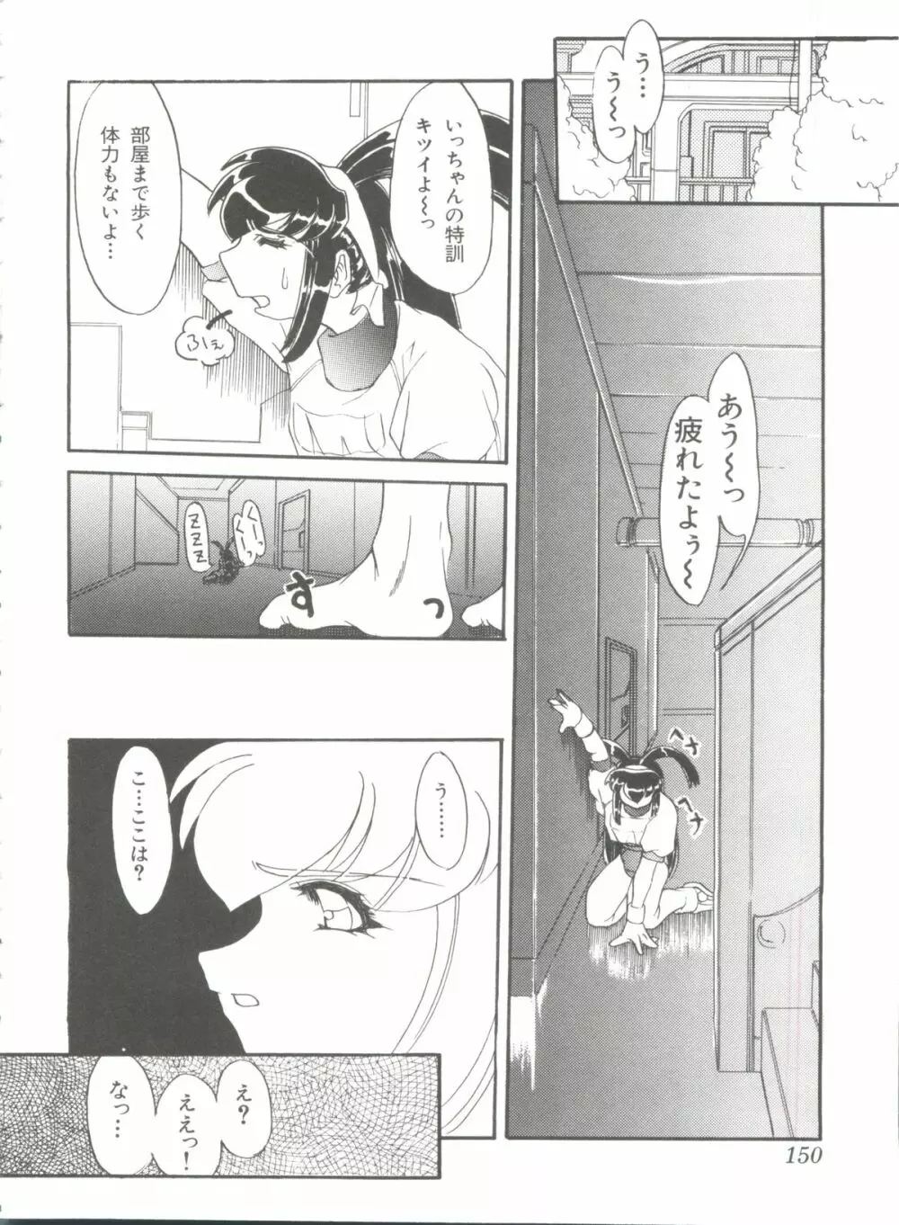 ぶーびぃハウス Page.149