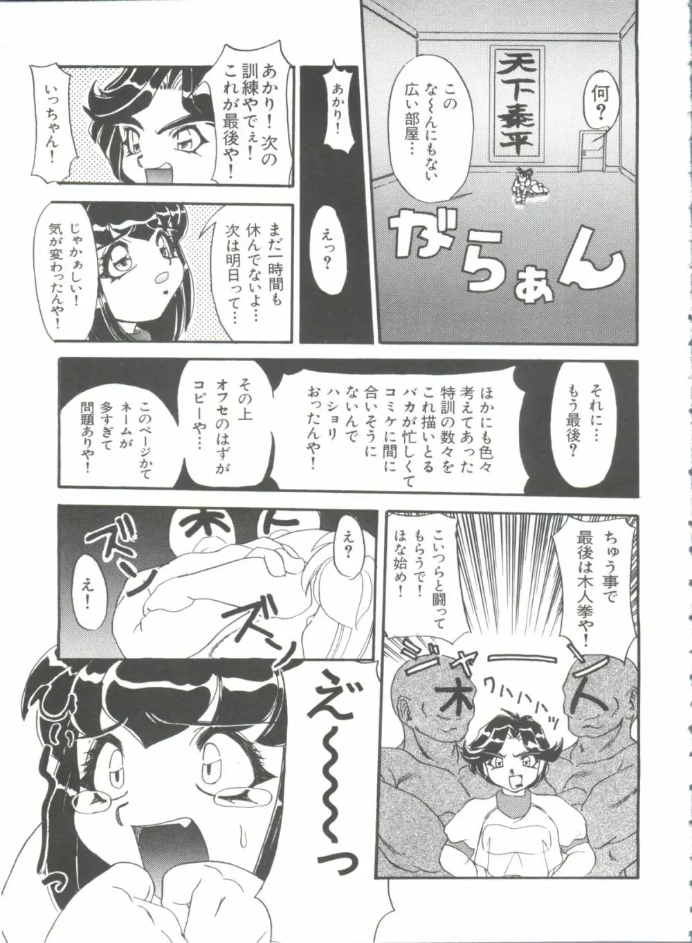 ぶーびぃハウス Page.150