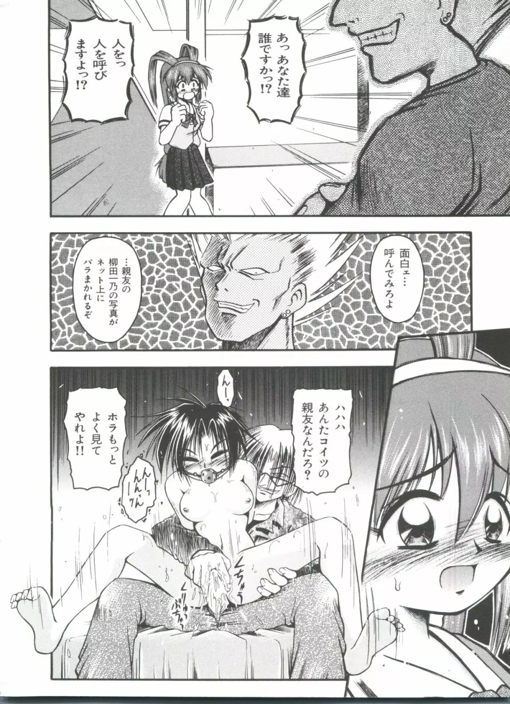 ぶーびぃハウス Page.25