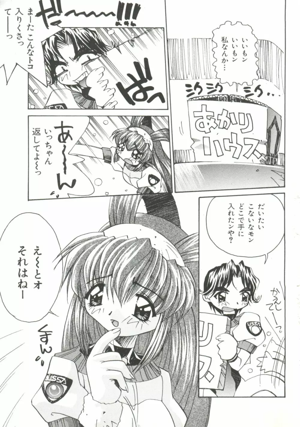 ぶーびぃハウス Page.4