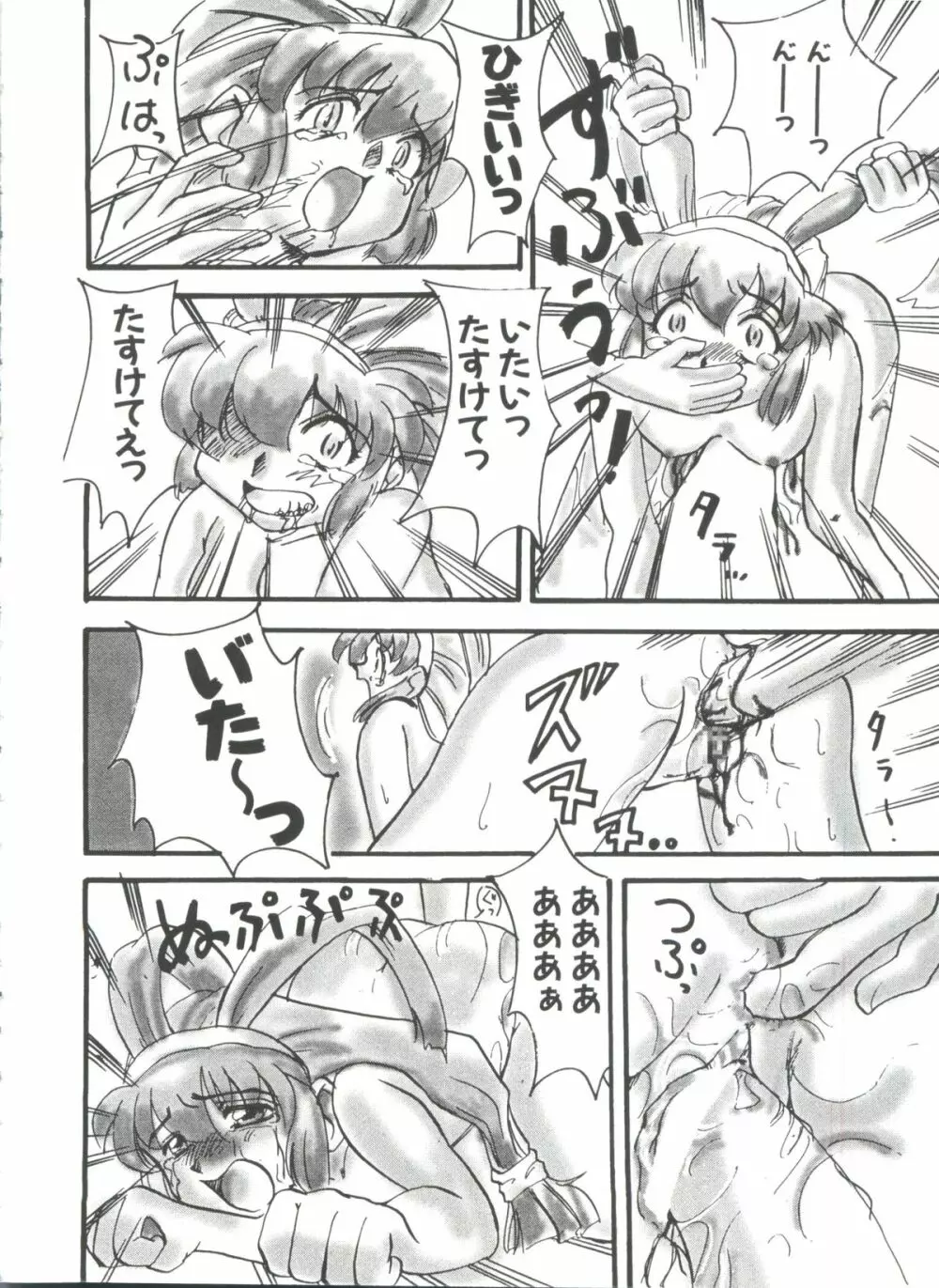 ぶーびぃハウス Page.65