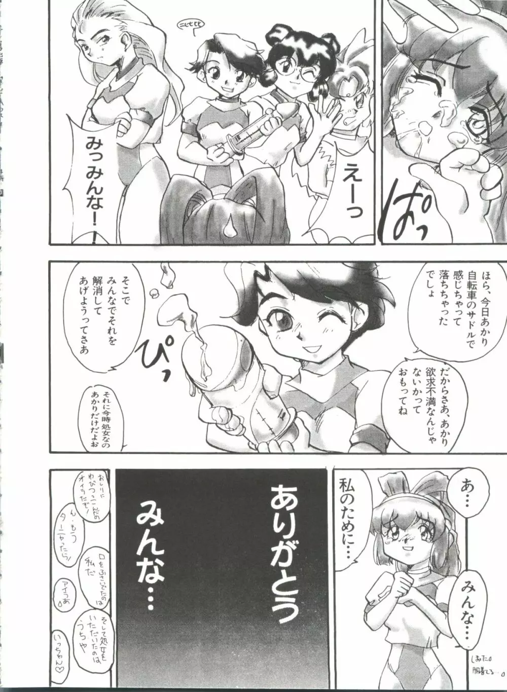 ぶーびぃハウス Page.67