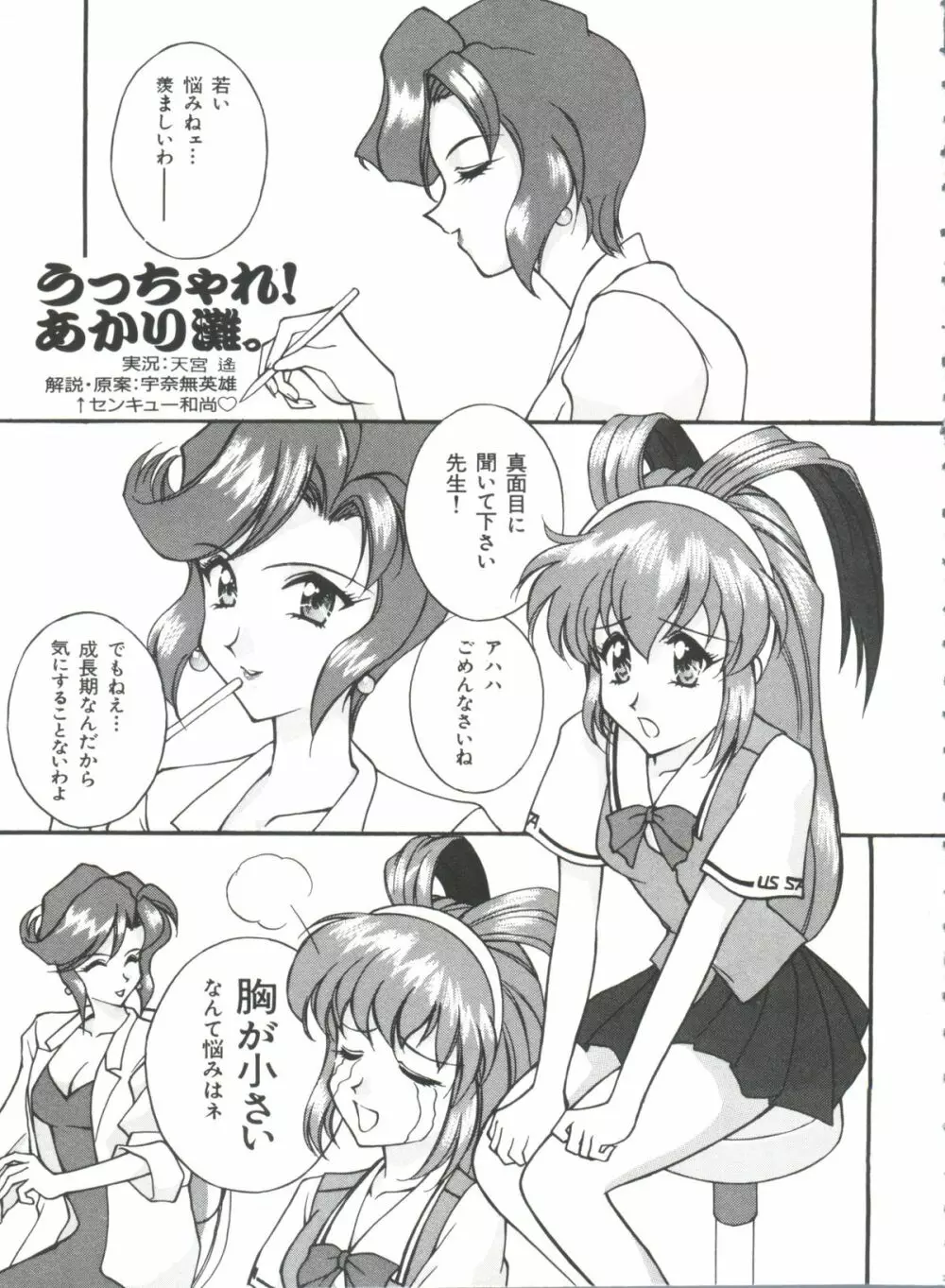 ぶーびぃハウス Page.70