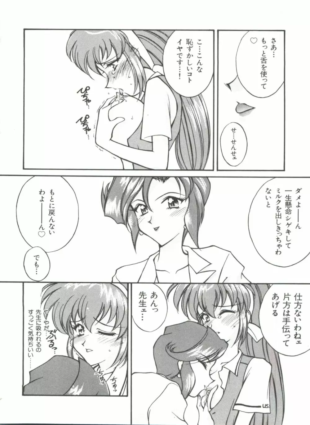 ぶーびぃハウス Page.79