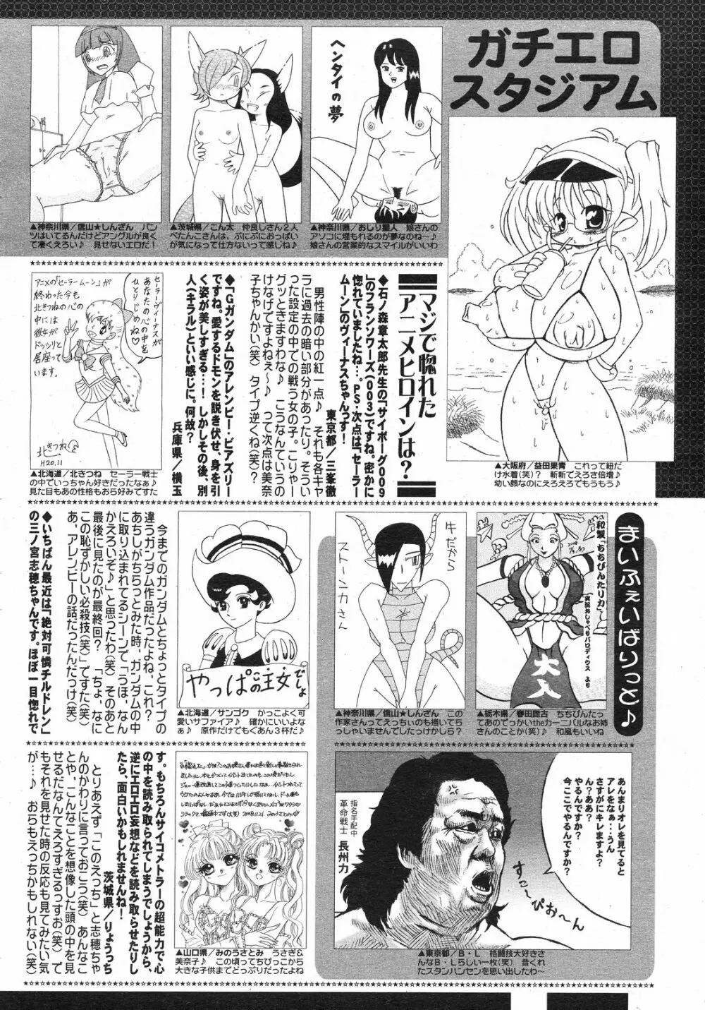 コミックゼロエクス Vol.13 2009年1月号 Page.389