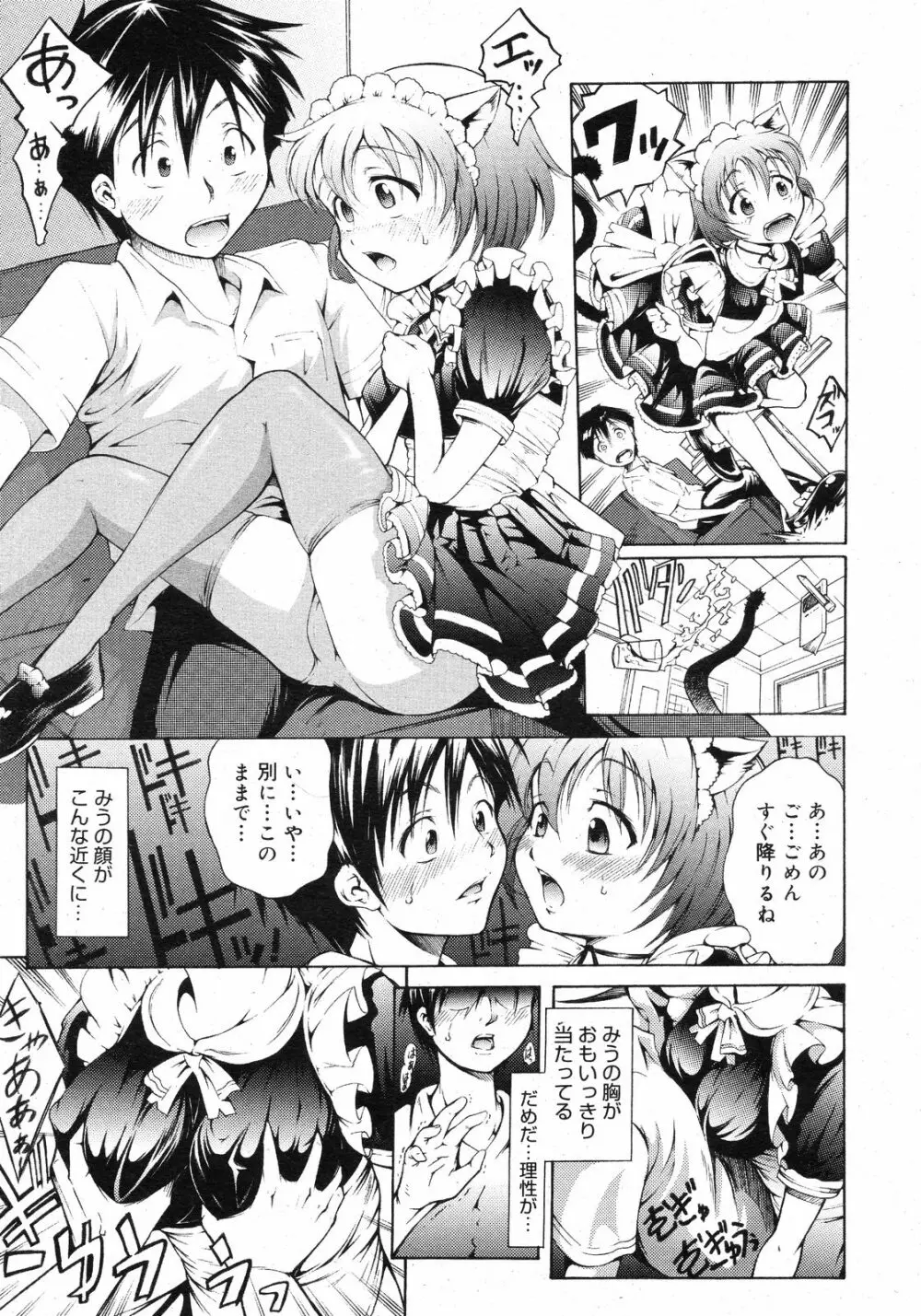 コミックゼロエクス Vol.12 2008年12月号 Page.210