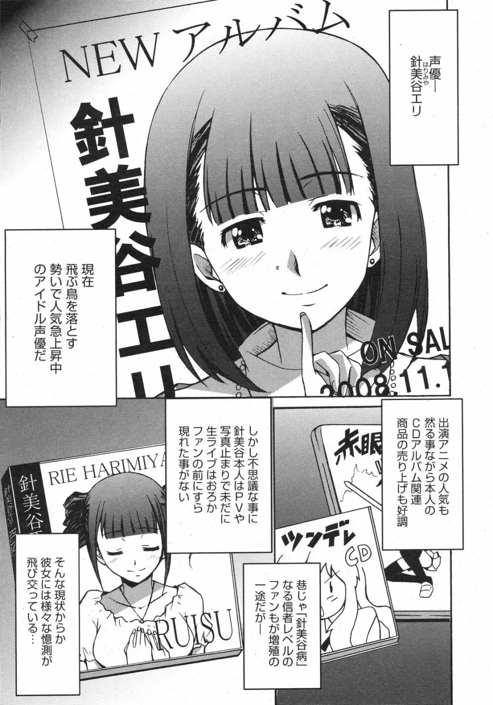 コミックゼロエクス Vol.12 2008年12月号 Page.220