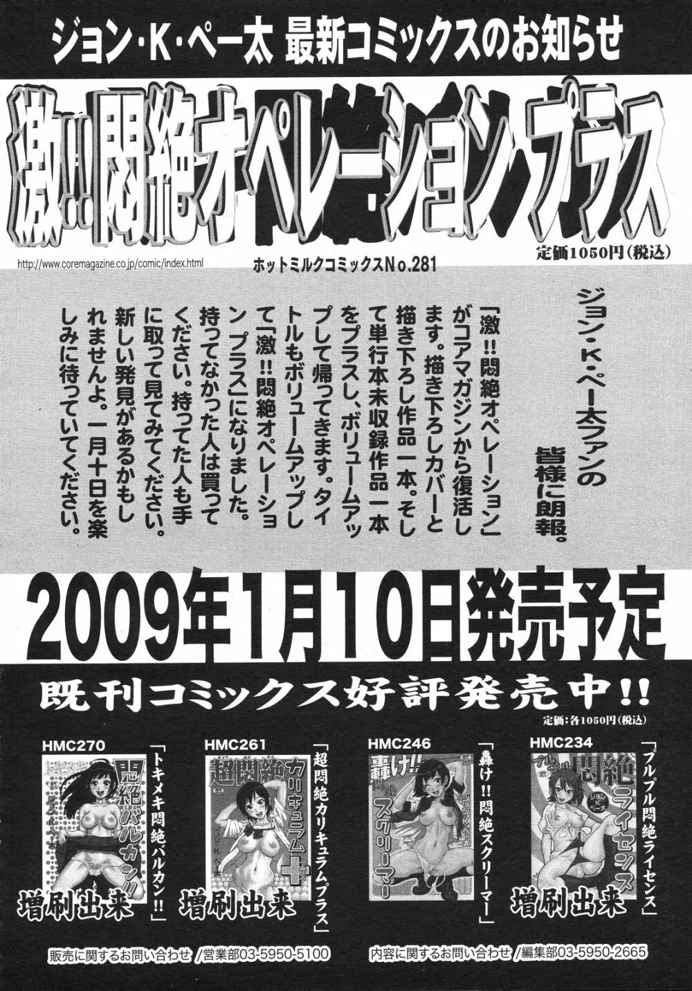 コミックゼロエクス Vol.12 2008年12月号 Page.357