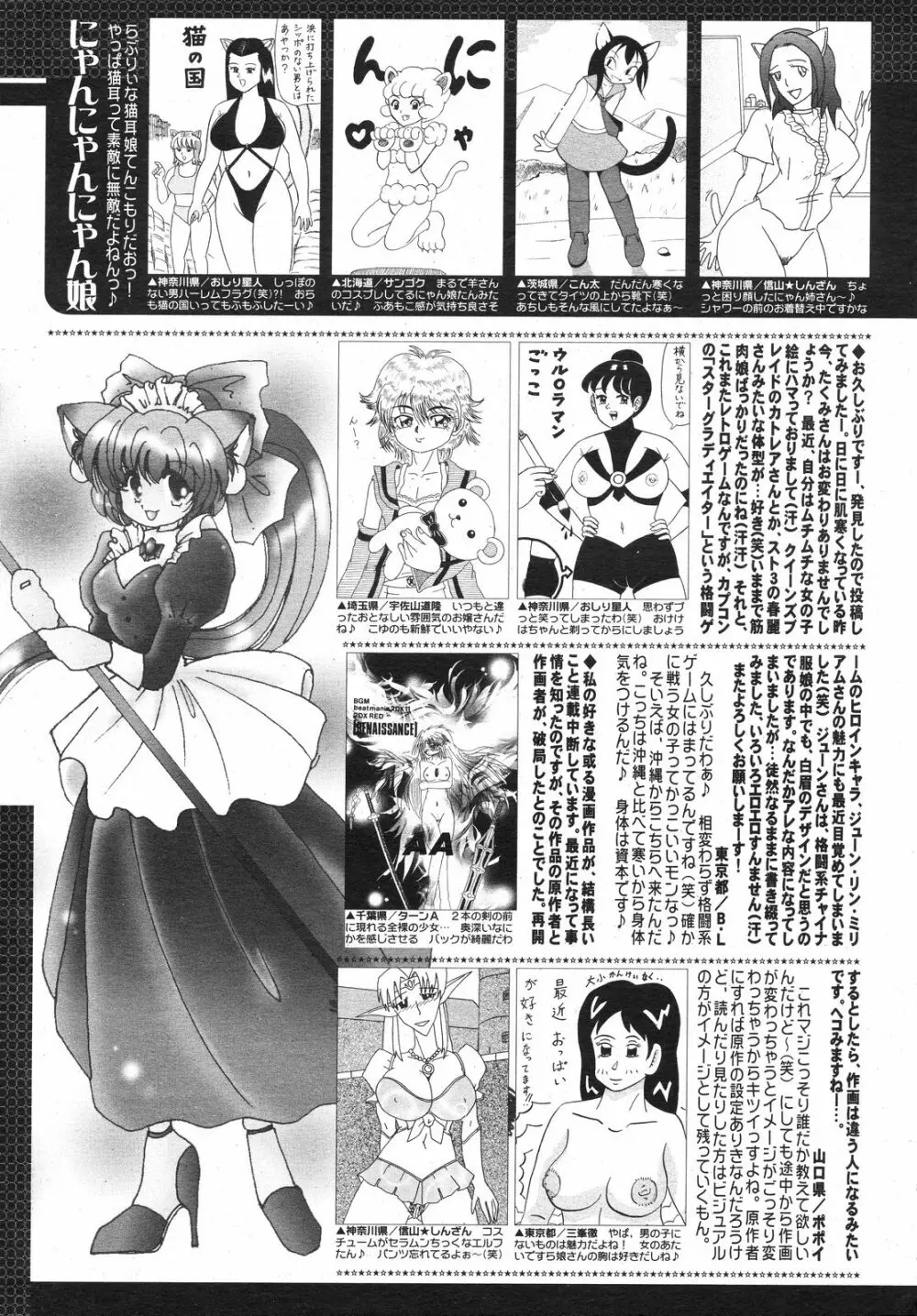 コミックゼロエクス Vol.12 2008年12月号 Page.388