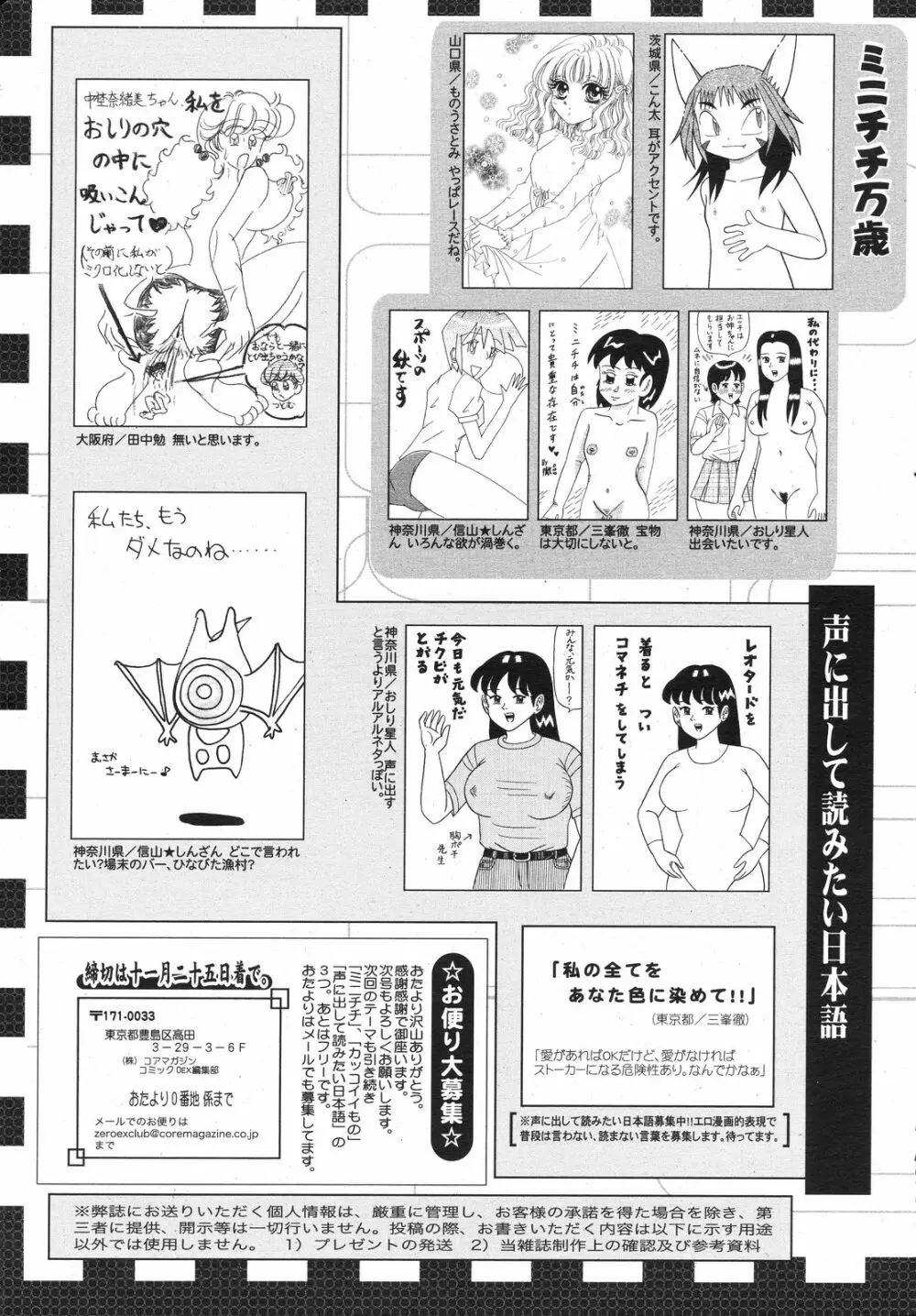 コミックゼロエクス Vol.12 2008年12月号 Page.392