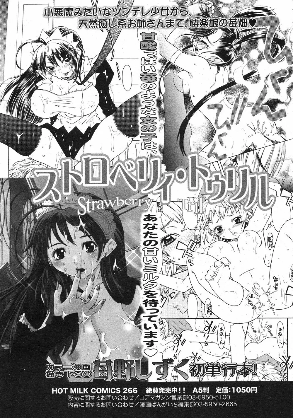 コミックゼロエクス Vol.12 2008年12月号 Page.70