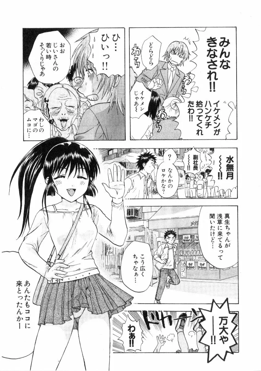 みんなのおふろ 3 Page.107