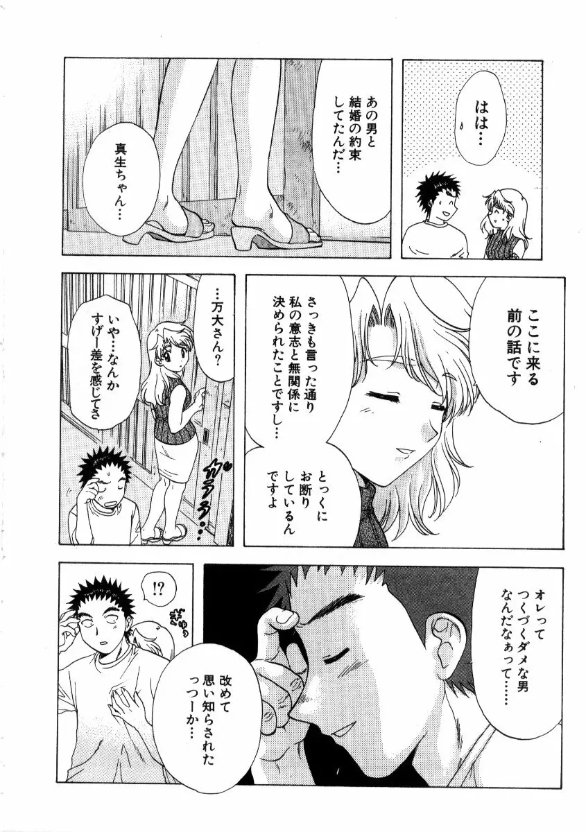 みんなのおふろ 3 Page.14