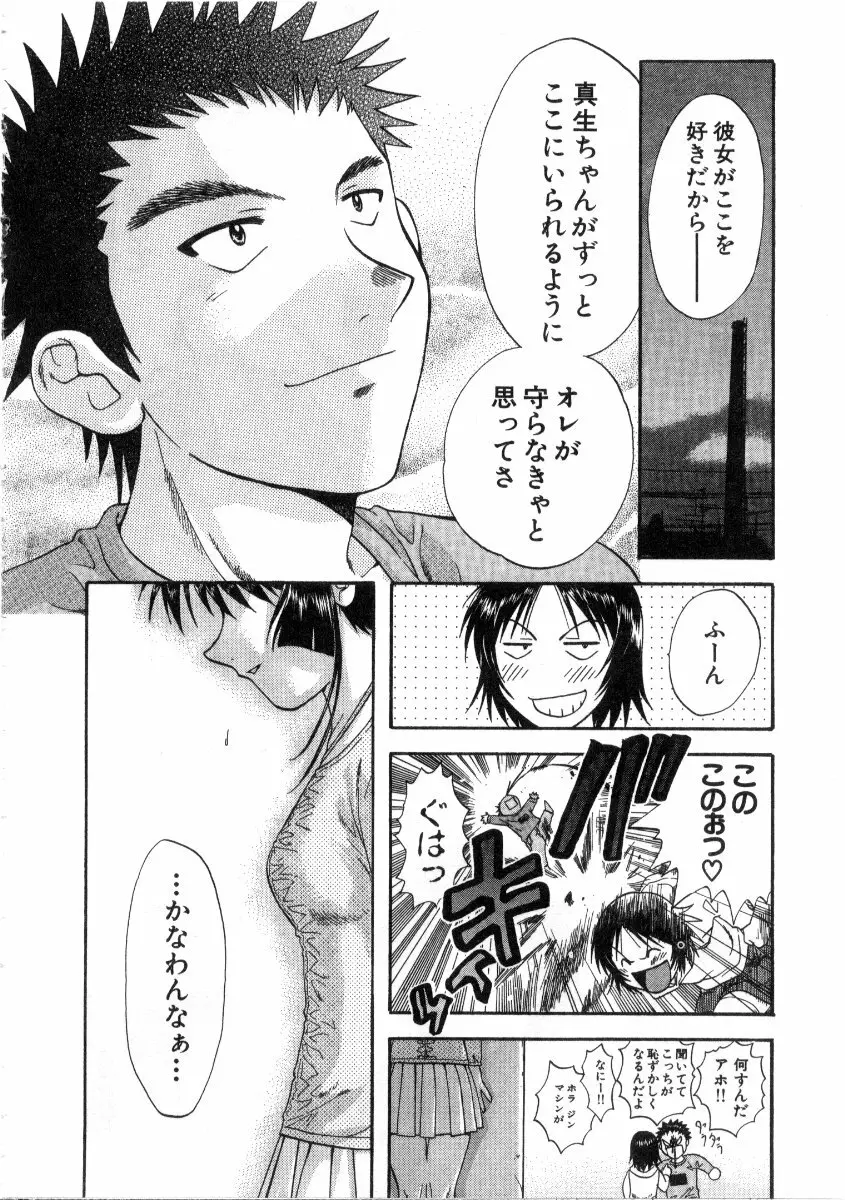 みんなのおふろ 3 Page.160