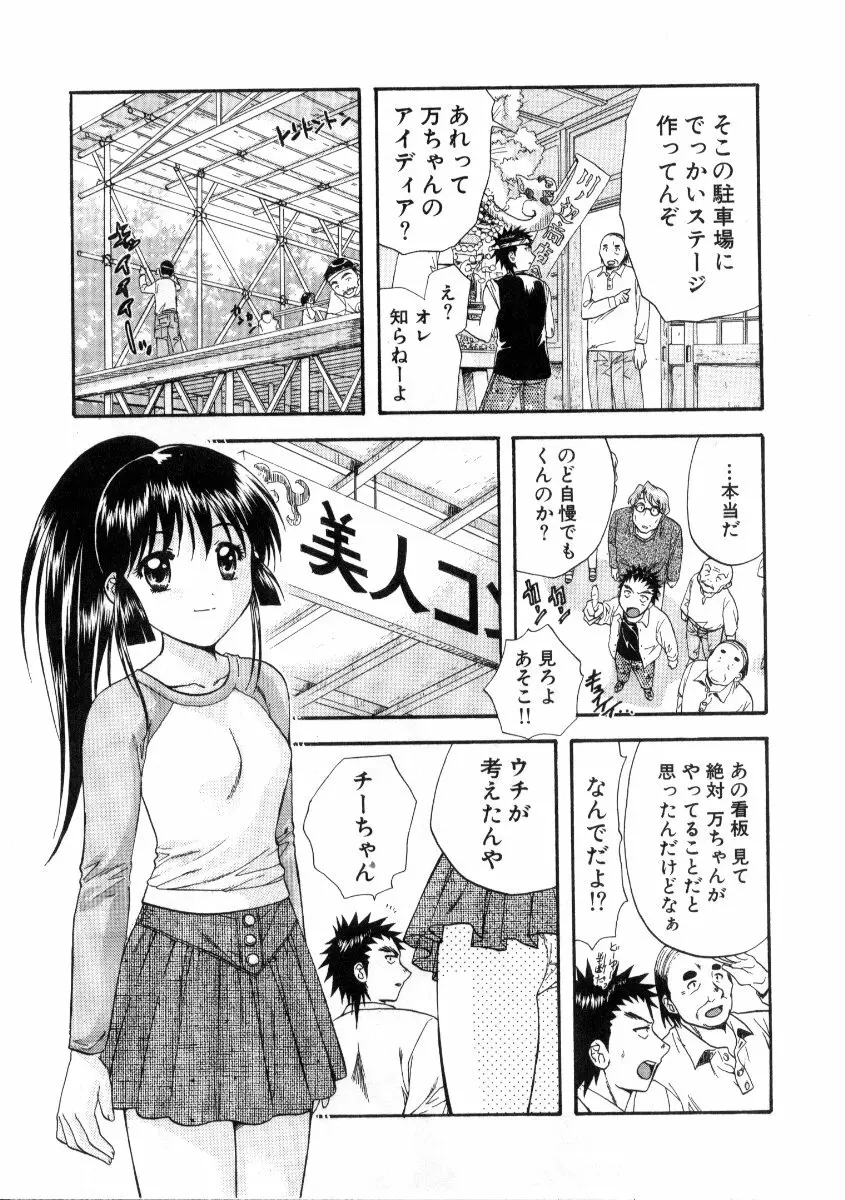 みんなのおふろ 3 Page.171