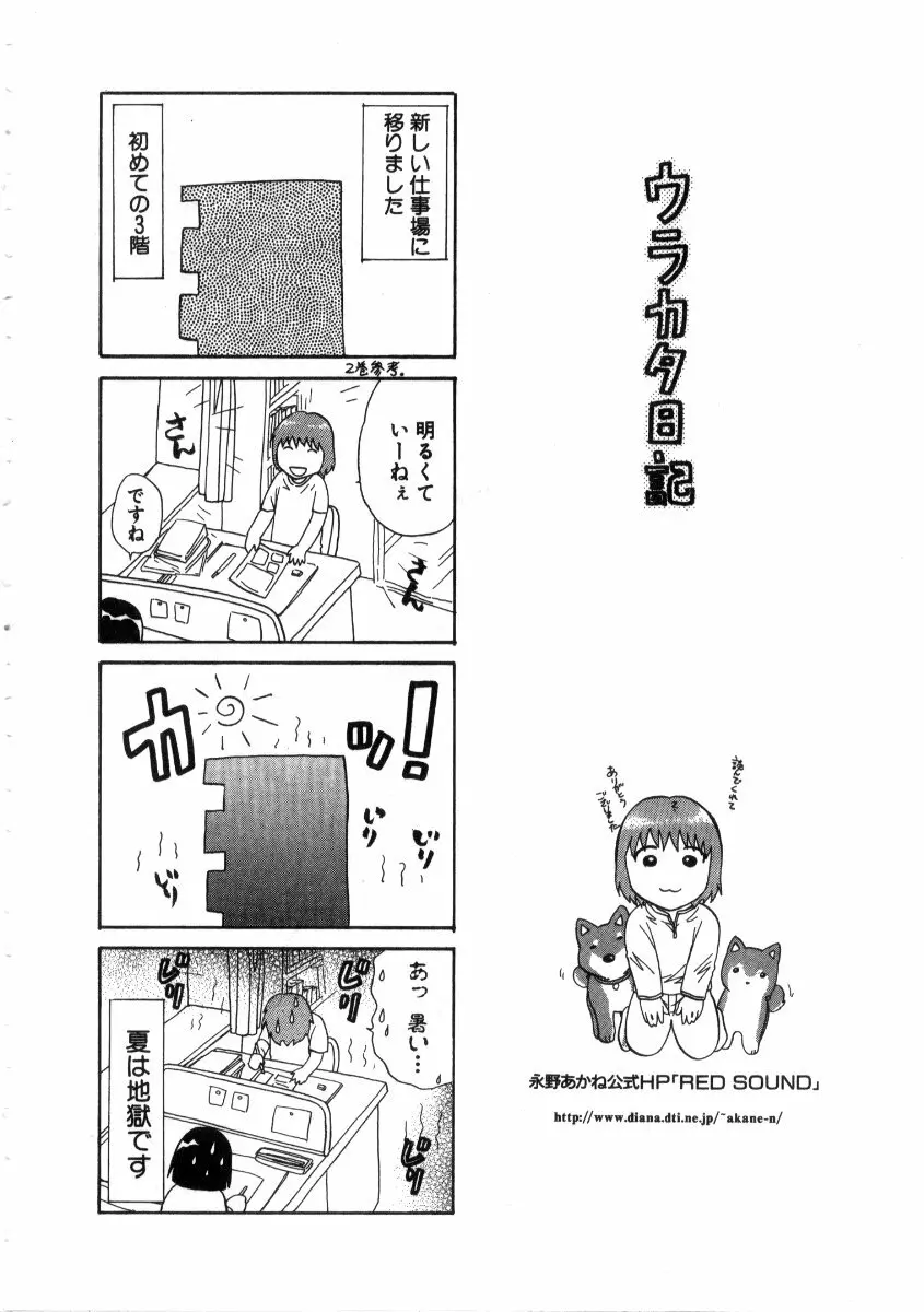 みんなのおふろ 3 Page.220