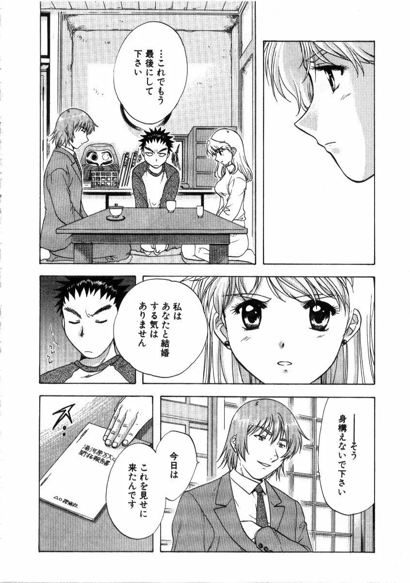 みんなのおふろ 3 Page.40