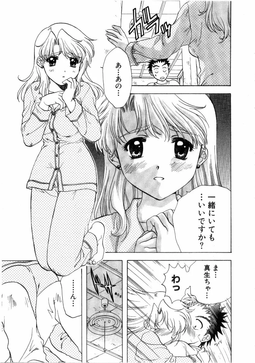 みんなのおふろ 3 Page.47