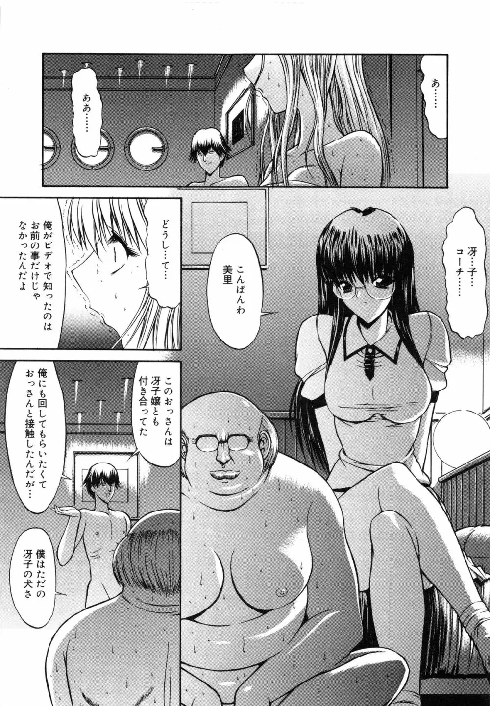 不純異性交遊 Page.110