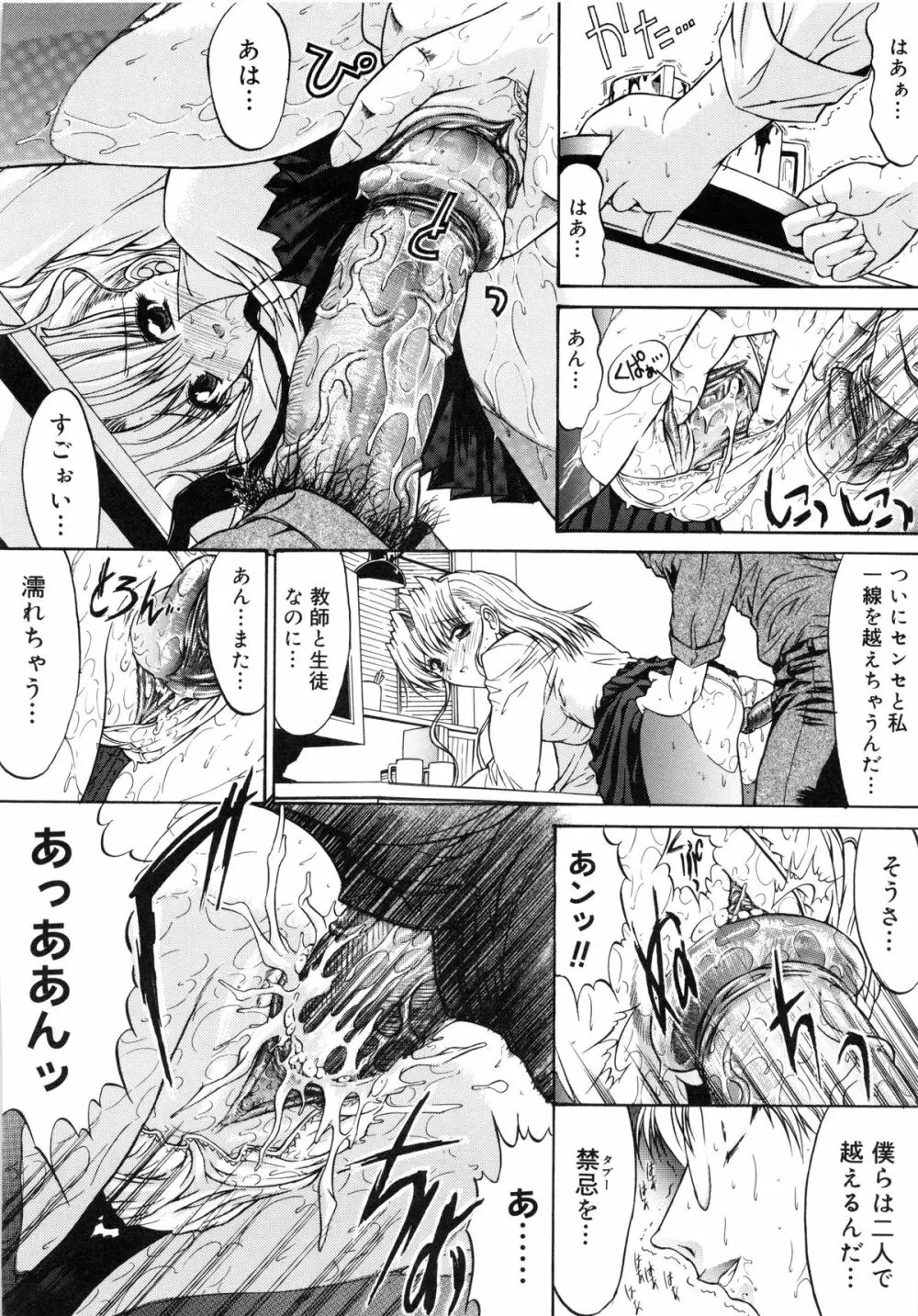 不純異性交遊 Page.130