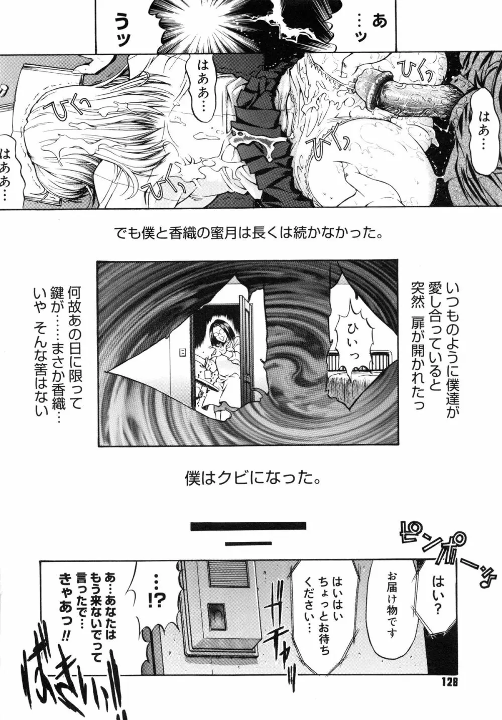 不純異性交遊 Page.132