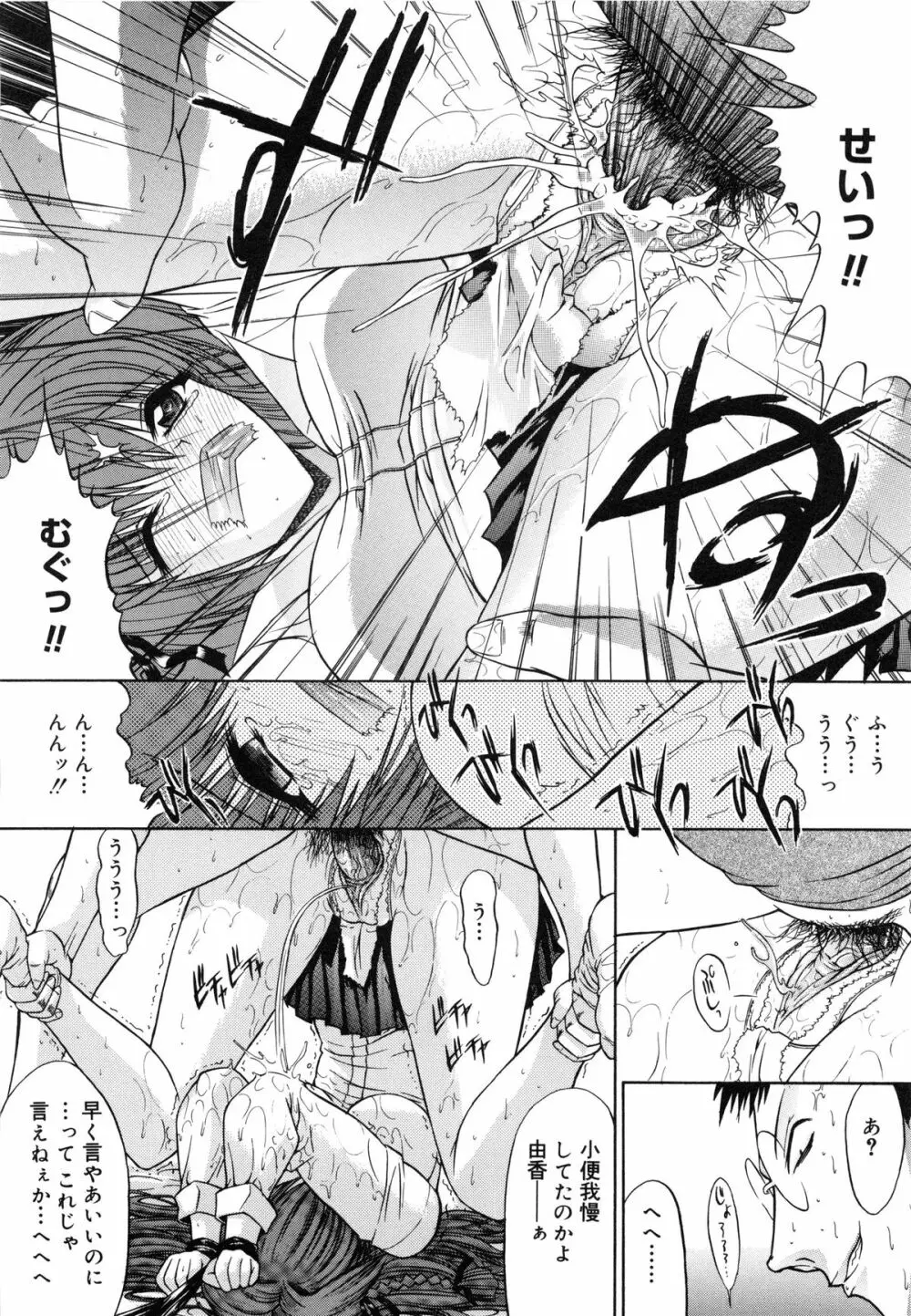 不純異性交遊 Page.150