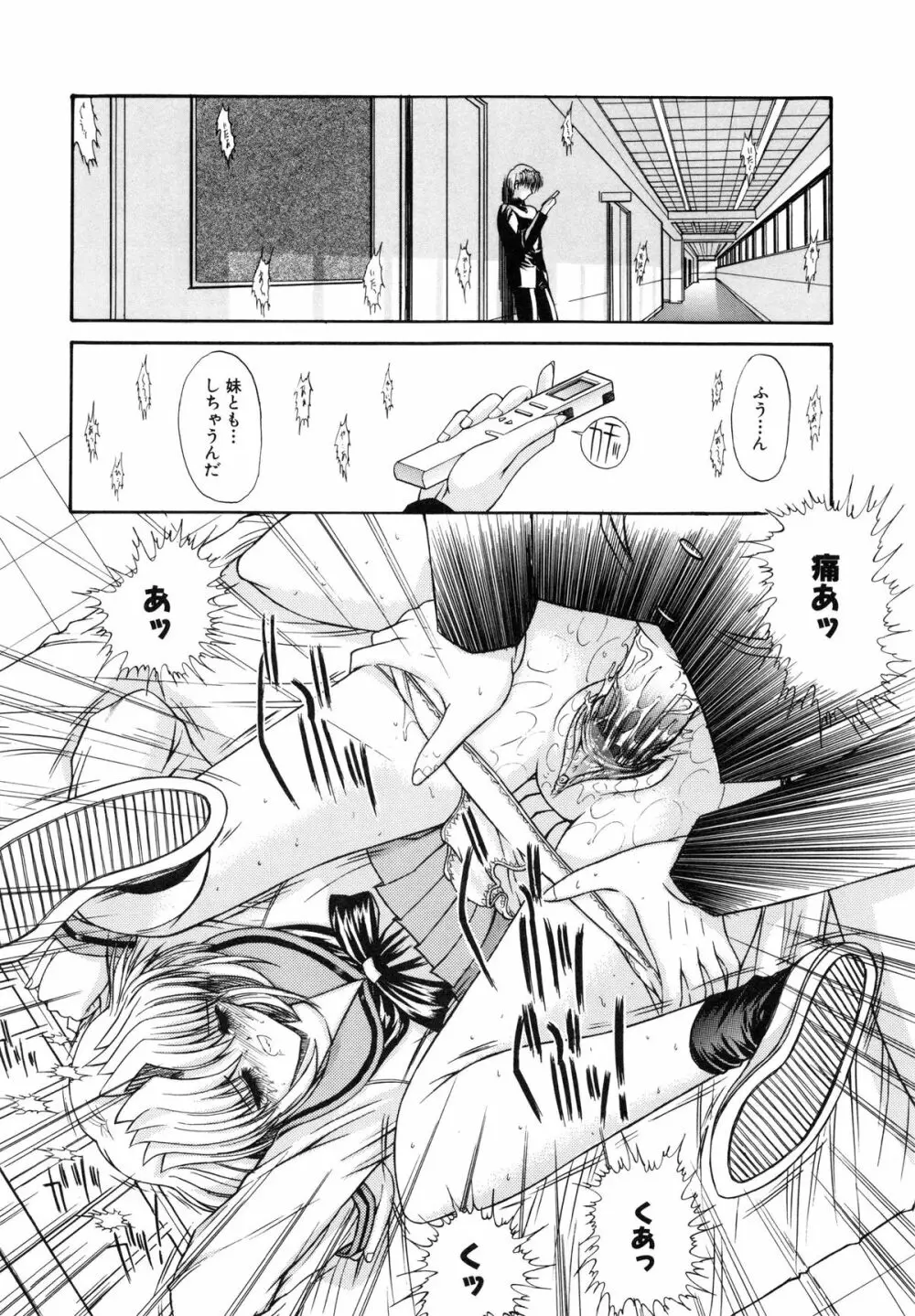 不純異性交遊 Page.166