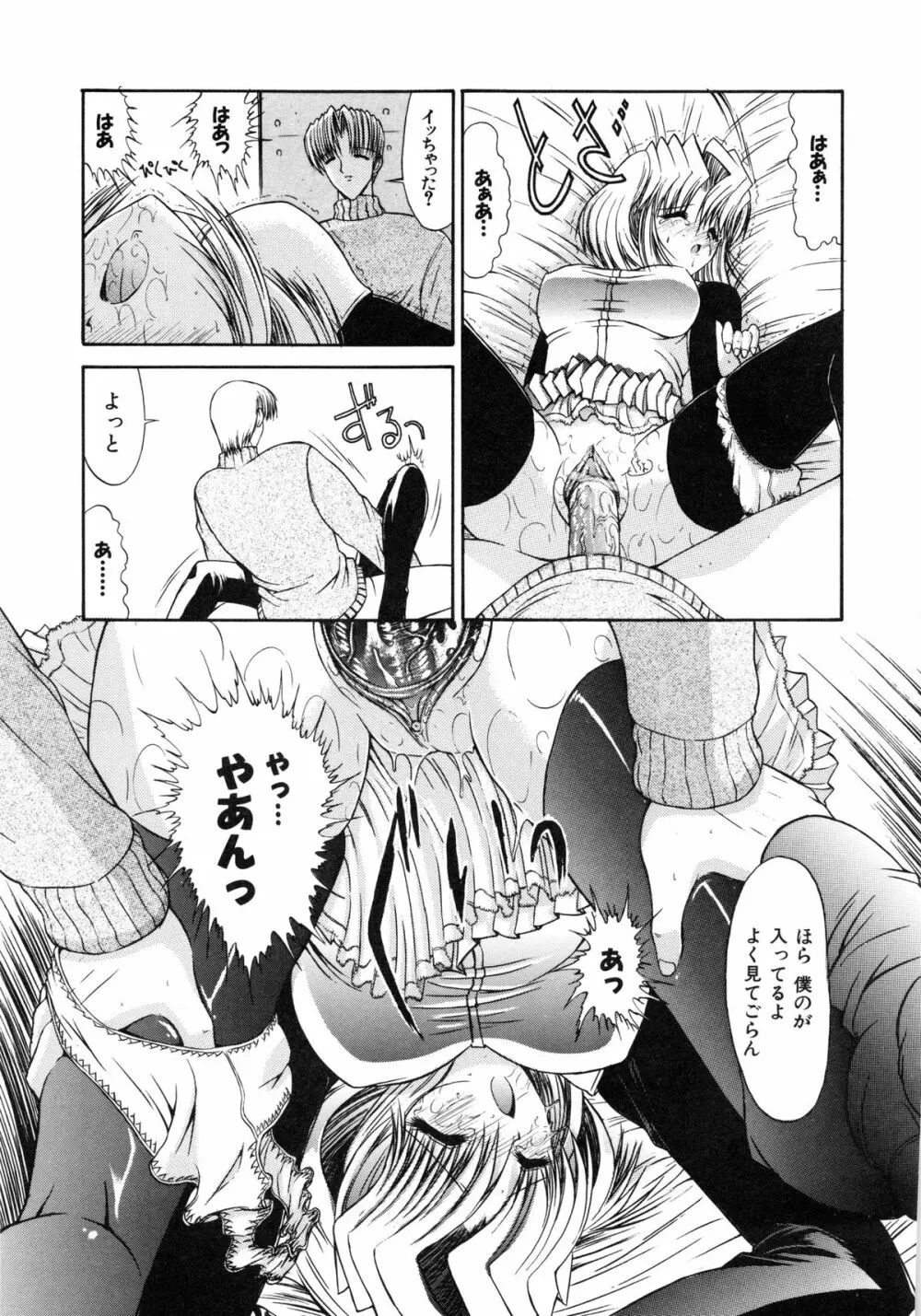 不純異性交遊 Page.183