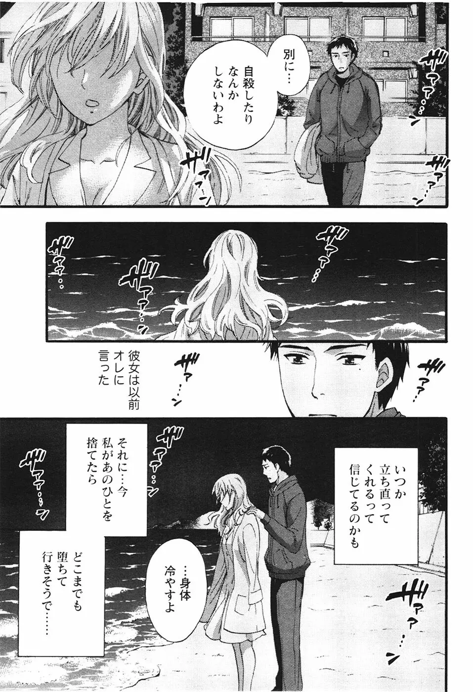 あなたと私は悪くない Page.178