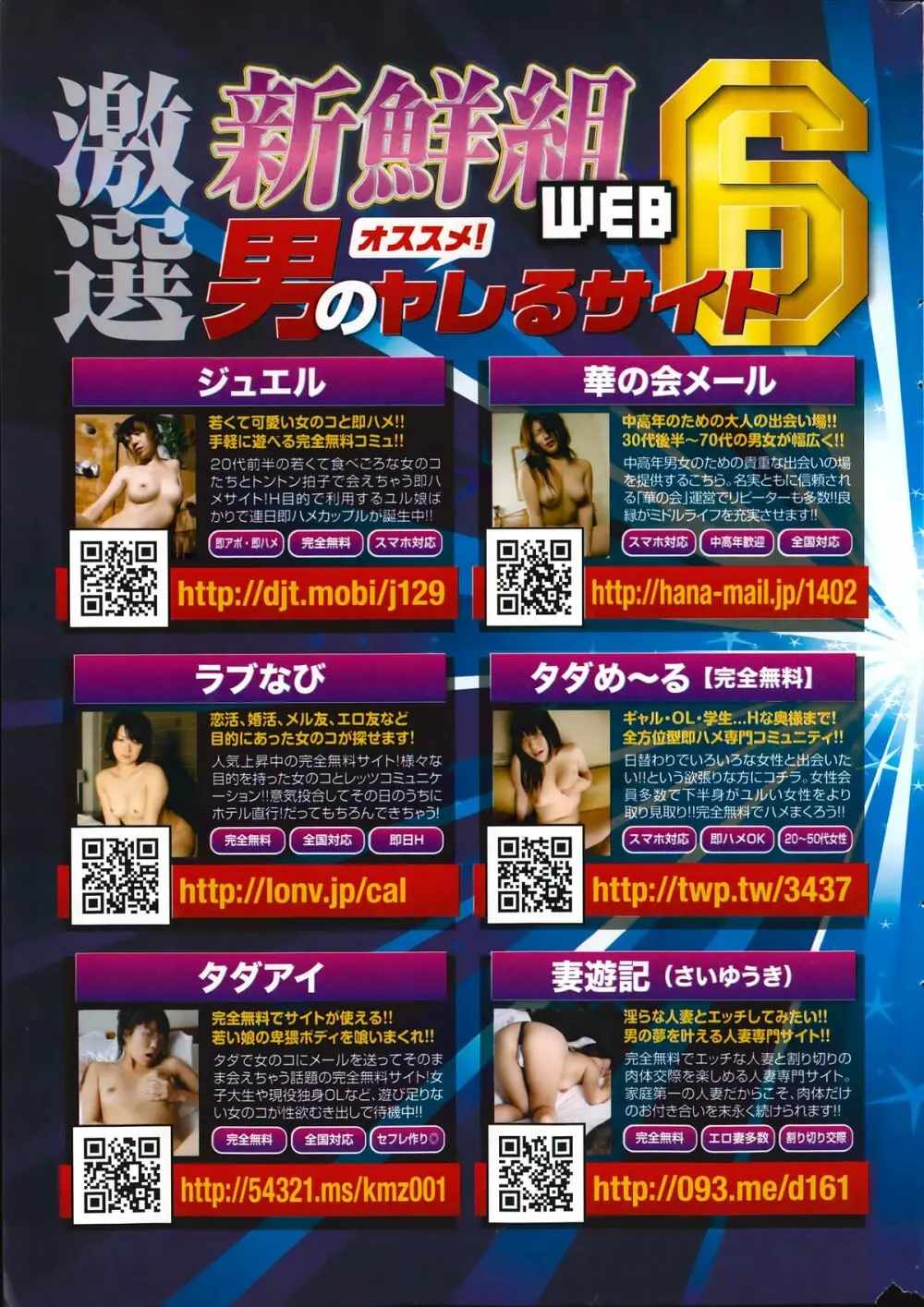 月刊 ビタマン 2014年8月号 Page.265